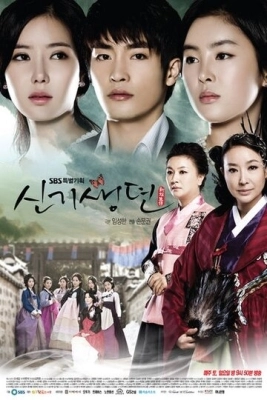 История кисэн (2011) смотреть онлайн